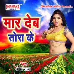 Maar Deb Tora Ke